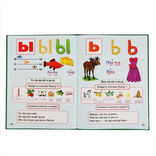 Книга Букварь М. А. Жукова Умка 292250 фото 4
