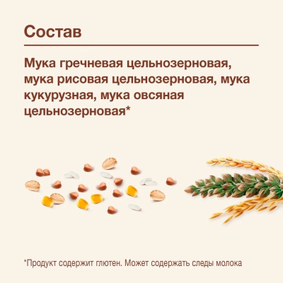 Каша Procereals Мультизлаковая Цельнозерновая без молока 200 г  Nutrilak 81975 3