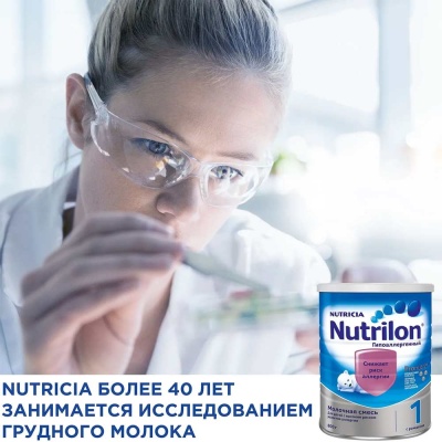 Молочная смесь Nutrilon Гипоаллергенный 1 800 г 4