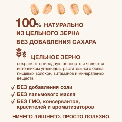 Каша Procereals Овсяная Цельнозерновая без молока 200 г  Nutrilak 81976 фото 3
