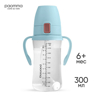 Поильник непроливайка с трубочкой Paomma 17 PDB107 2