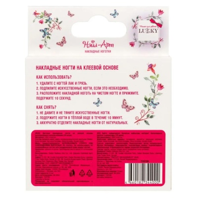 Набор детской декоративной косметики Нэйл-Арт №28 Pink Hearts Lukky T25759 03