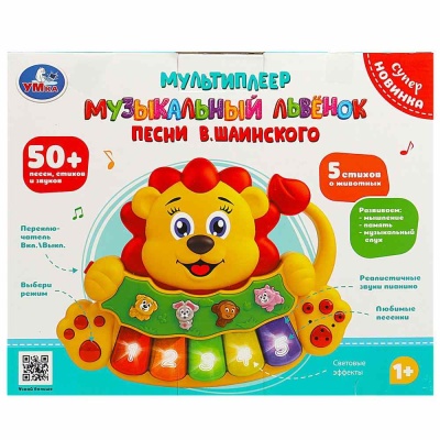 Мультиплеер Музыкальный львёнок Умка ZY866757-R