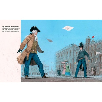 Книга Кто открыл Америку Бродский Махаон 50220870 4