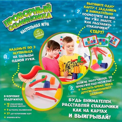 Игра Проворный осьминожка Trefl  TR02012 2