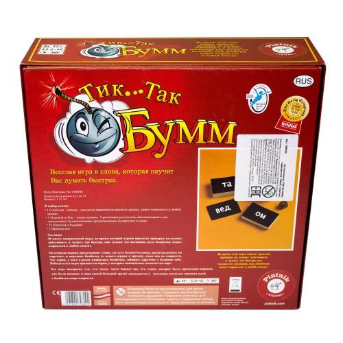 Настольная игра Тик Так Бумм издание 2016 г Piatnik 798092 фото 3