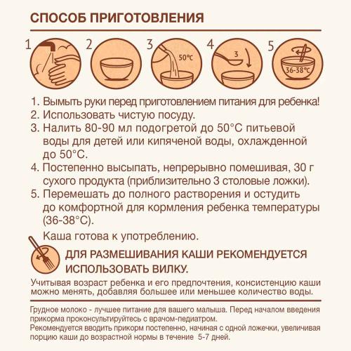 Каша Procereals Пшеничная цельнозерновая с яблоком молочная 200 г Nutrilak 81981 фото 3
