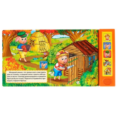 Музыкальная книга Три поросенка Умка 303687