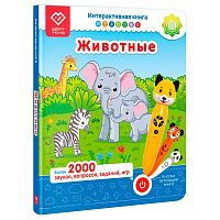 Интерактивная книга Животные для Панда Тичи Тигренок Рыки Cобака Буля BertToys FD506