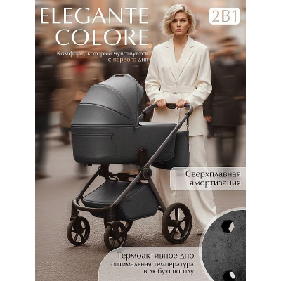 Коляска 2 в 1 Sweet Baby SBL Elegante Therma (Colore) Dark Grey 02