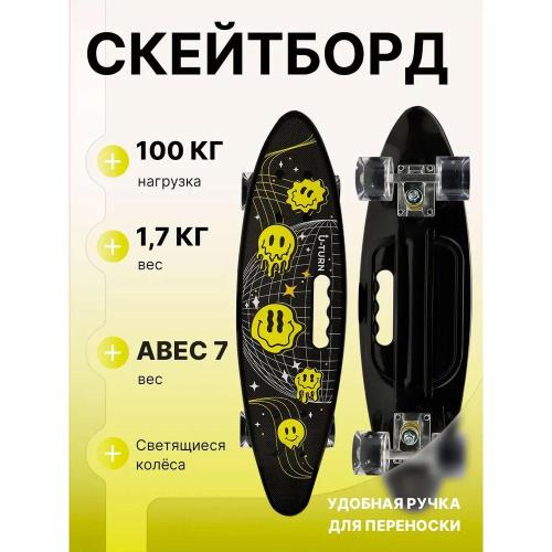 Скейтборд-пенниборд U-Turn СКБ-3337 чёрный фото 6
