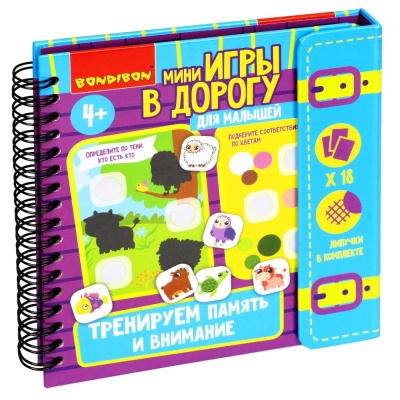 Настольная игра в дорогу Тренируем внимание и память Bondibon ВВ5517 02
