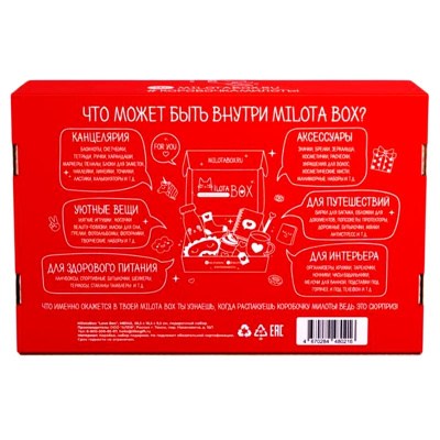 Подарочный набор MilotaBox Love Box iLikeGift MB143 5