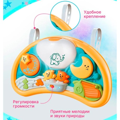 Игровой центр на кроватку Воздушный шар Mioshi MBA0308-012 2