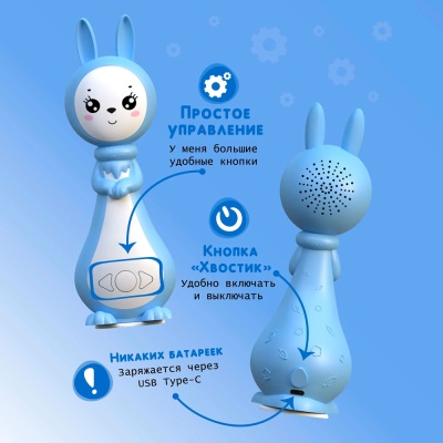 Музыкальная интерактивная игрушка Зайчик Няня Грызушка BertToys FD127 синий 4