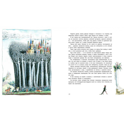 Книга Волшебные сказки Шарль Перро Азбука 50220866 4