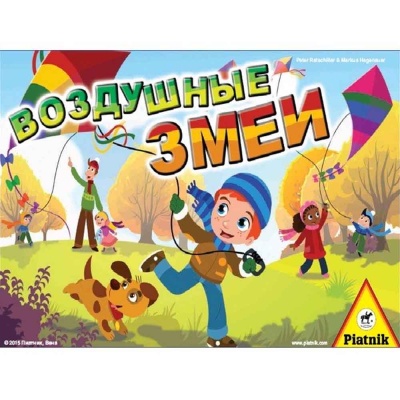 Настольная игра Воздушные змеи Piatnik 794346