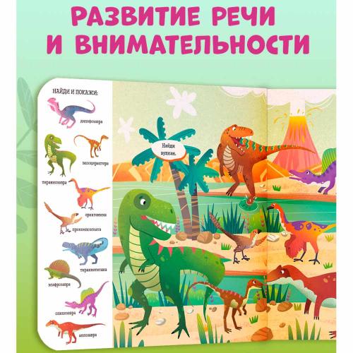 Книжка картонка Найди и покажи малыш Динозавры Clever фото 4