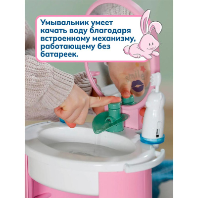 Аксессуары для кукол Умывальник Baby Born 69135