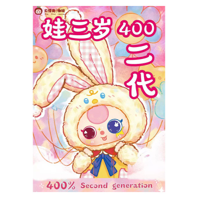 Фигурка-брелок Baby Three в кигуруми Звери TT293631 см 4