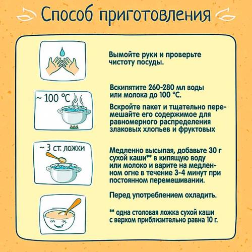 Каша безмолочная овсяная с яблоком и клубникой 200 г от 12 месяцев ФрутоНяня фото 4