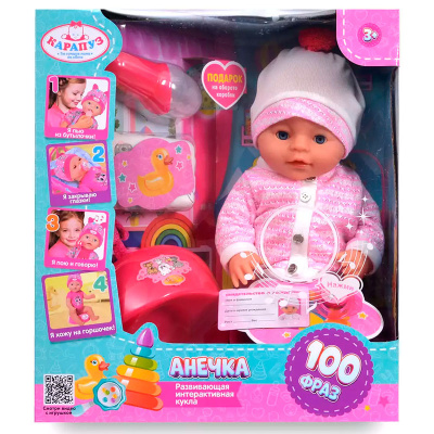 Пупс озвученный Анечка Карапуз Y40BB-KNIT-24-RU 4