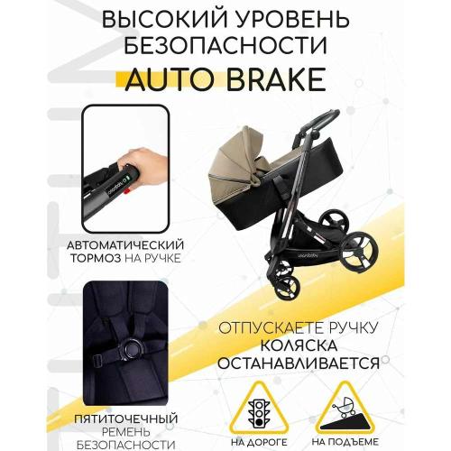 Коляска детская 2 в 1 с Автоматическим тормозом Amarobaby Tutum фото 5