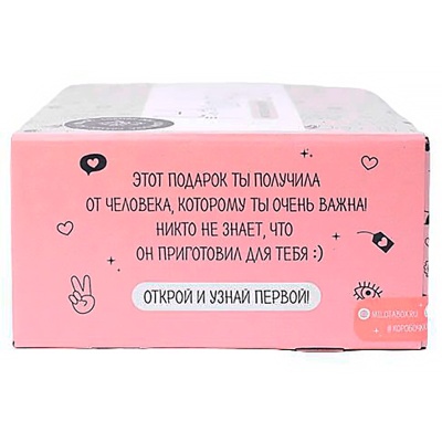 Подарочный набор MilotaBox Shine Box iLikeGift MB115