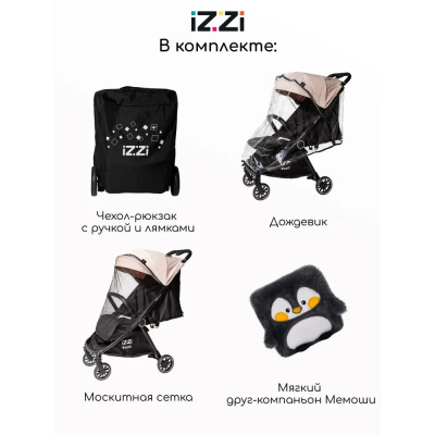Коляска прогулочная iZZi RoaD Vanilla/Black 03