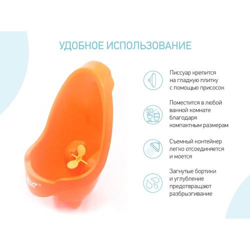 Писсуар для мальчиков Лягушка Roxy Kids RBP-2129BO фото 4