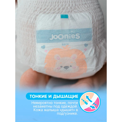 Подгузники-трусики Joonies Premium Soft XL (12-17 кг) 50 шт 94092 5