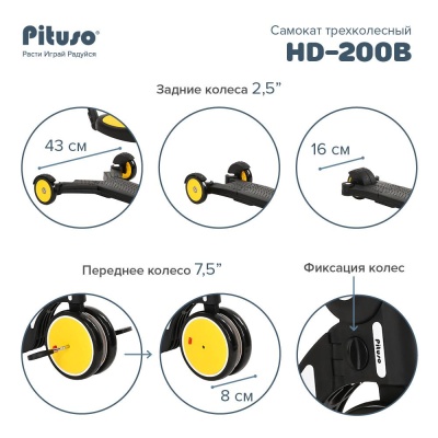 Трёхколёсный самокат Pituso HD-200B-Yellow жёлтый