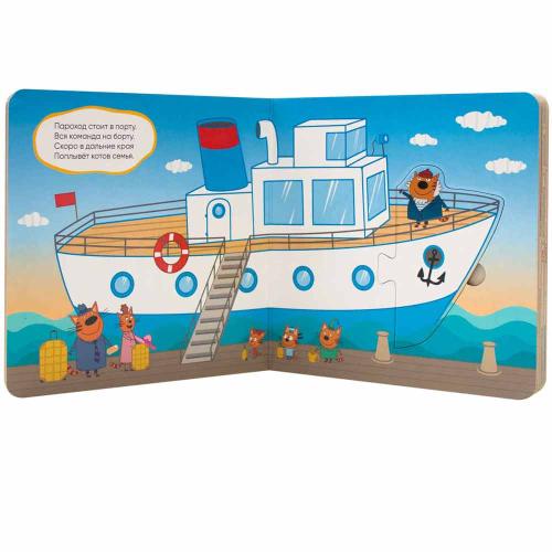 Книга с пазлами Пароход Три кота. Собери пазл Мозаика Kids 978-5-43151-693-1 фото 2