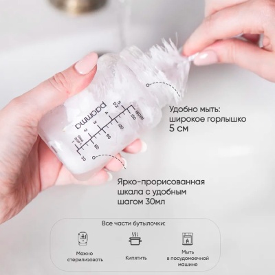 Бутылочка для кормления Антиколиковая с широким горлышком 160 мл. стекло Paomma GB118 Almond milk 3