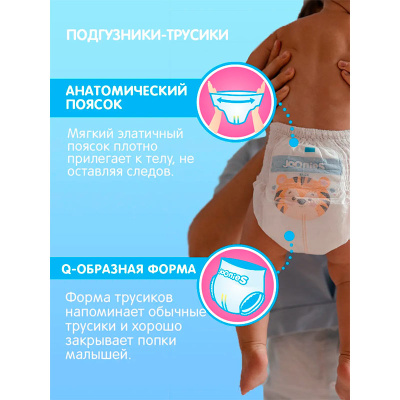 Подгузники-трусики Joonies Premium Soft XL (12-17 кг) 50 шт 94092 3