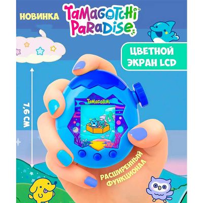 Интерактивная игрушка Тамагочи Парадайз Bandai 65487