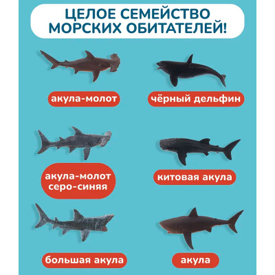 Набор фигурок Морские обитатели Konik KW0017 2