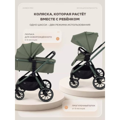 Коляска 2 в MOWBaby Amber pro MB070 Green 03
