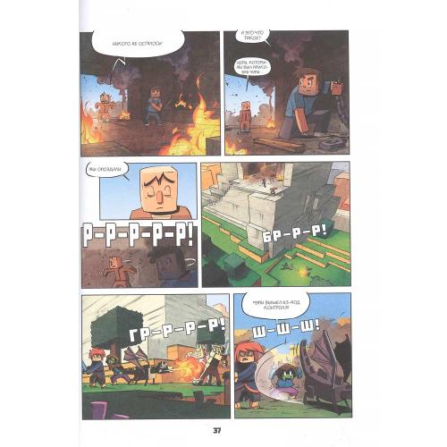 Книга Дневник героя Как приручить чудище Книга 7 Эксмо 50194890 фото 4