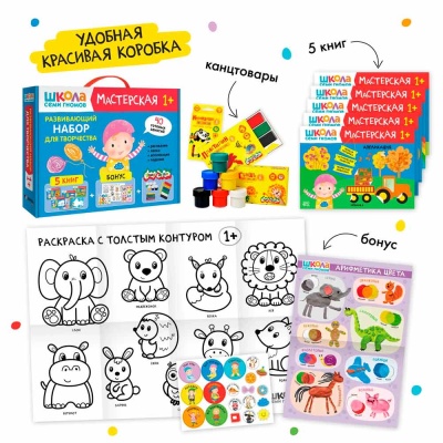 Развивающий набор Школа Семи Гномов Мастерская Мозаика 978-5-43153-225-2 2