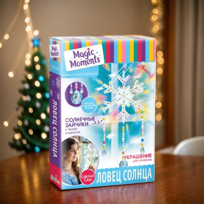 Набор для творчества Ловец солнца Снежинка Magic Moments bum-7 02