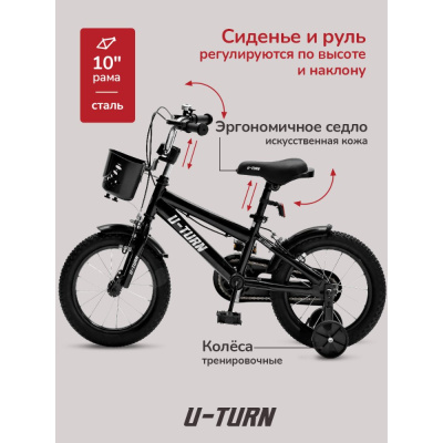 Велосипед двухколёсный U-Turn Молния 14 ВЛ-2605 чёрный 03