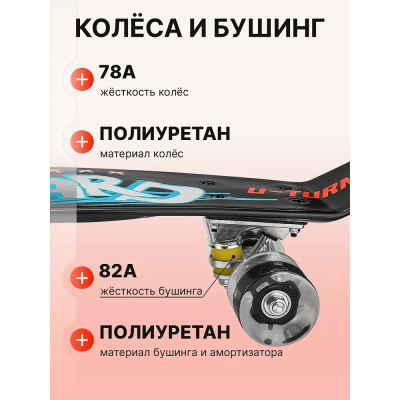 Скейтборд-пенниборд U-Turn Граффити СКБ-3408 чёрный 04