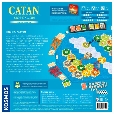 Настольная игра Колонизаторы Catan Мореходы Hobby World 952210 5