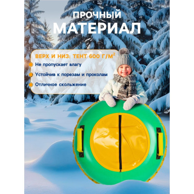 Тюбинг–ватрушка 80 см Winter Star 9926587