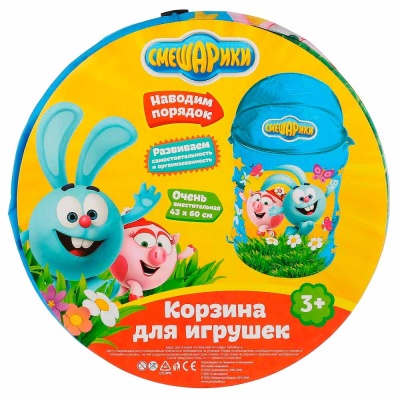 Корзина для игрушек Смешарики Играем Вместе XDP-17917-R 3