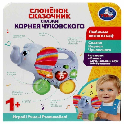 Развивающая игрушка Слонёнок-сказочник Умка HT1086-R