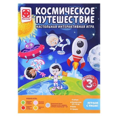 Игра ходилка Космическое путешествие Фантазер 830253