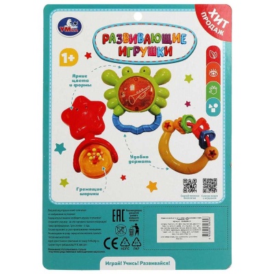 Набор развивающих игрушек Умка 2106M180-R