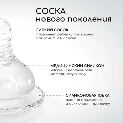 Набор бутылочек для кормления Miyoumi BOTTLE03-SET-T/216.087 4